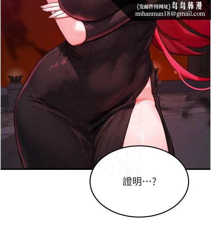 等价交换人生第53話-是妳殺了妳老公?