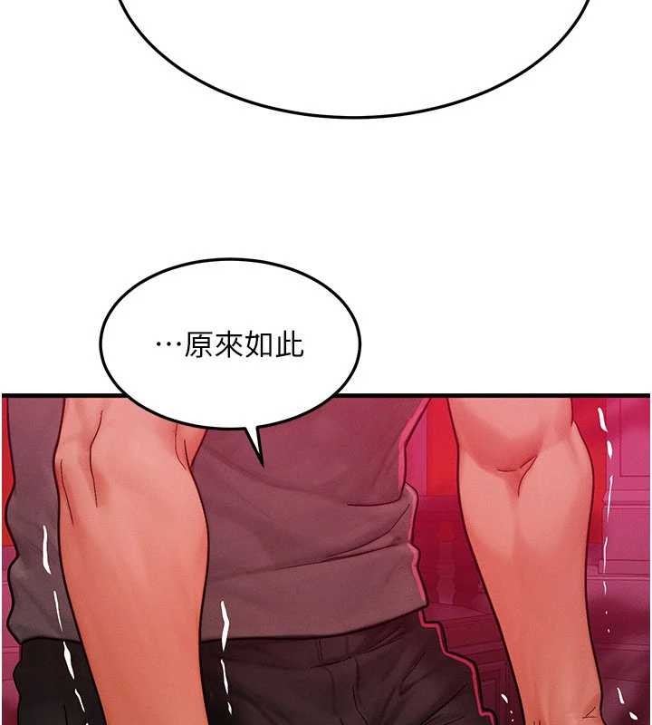 等价交换人生第53話-是妳殺了妳老公?