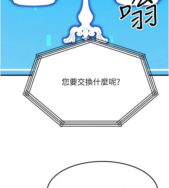 等价交换人生第53話-是妳殺了妳老公?