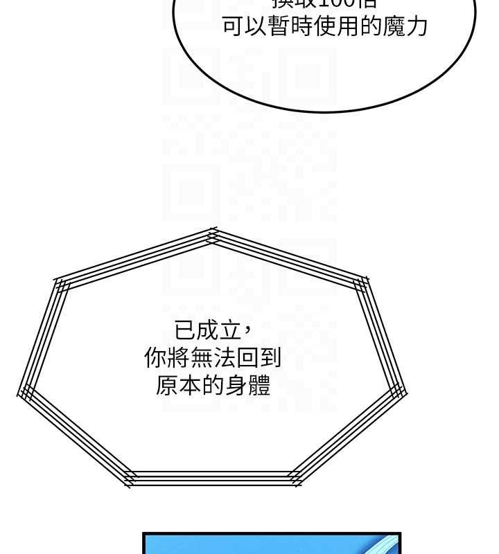等价交换人生第53話-是妳殺了妳老公?