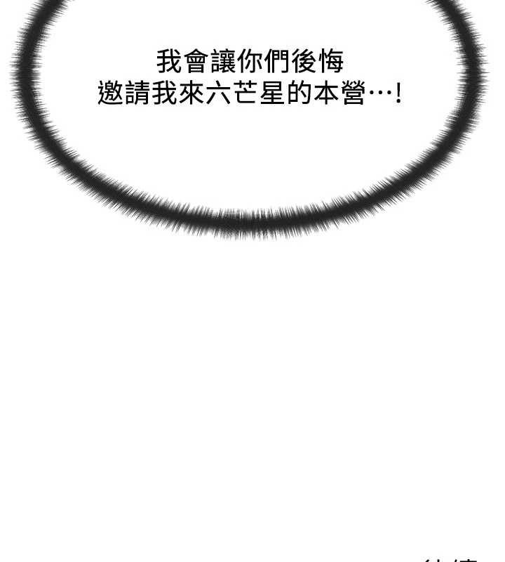 等价交换人生第53話-是妳殺了妳老公?