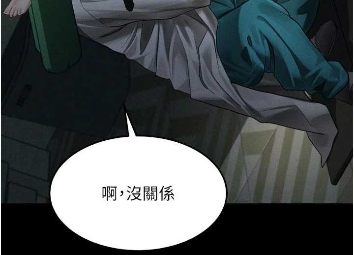 堕落物语2第50話-這就是做到虛脫的感覺&hearts;