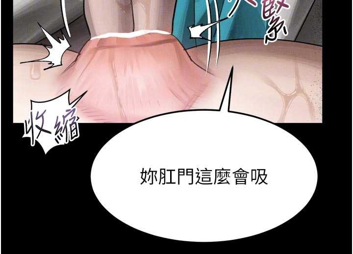 堕落物语2第50話-這就是做到虛脫的感覺&hearts;