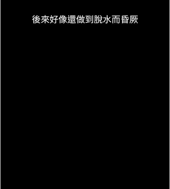 堕落物语2第50話-這就是做到虛脫的感覺&hearts;