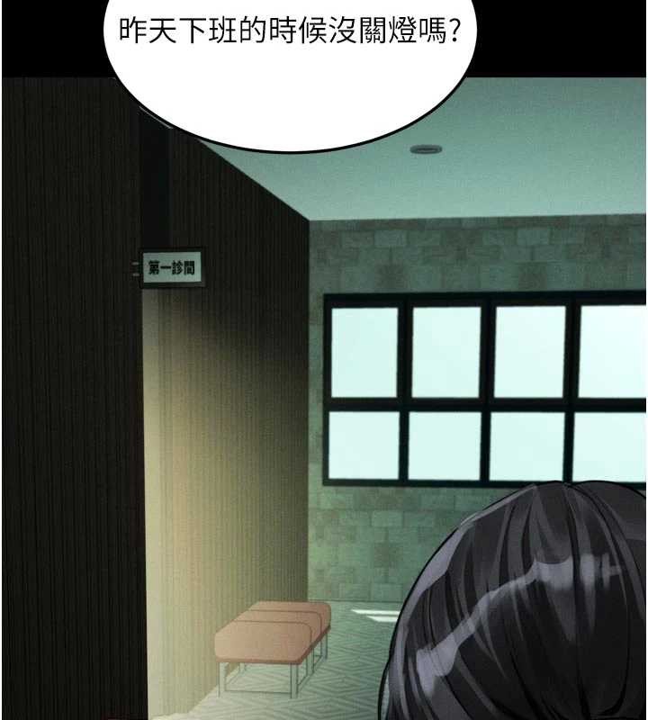 堕落物语2第50話-這就是做到虛脫的感覺&hearts;