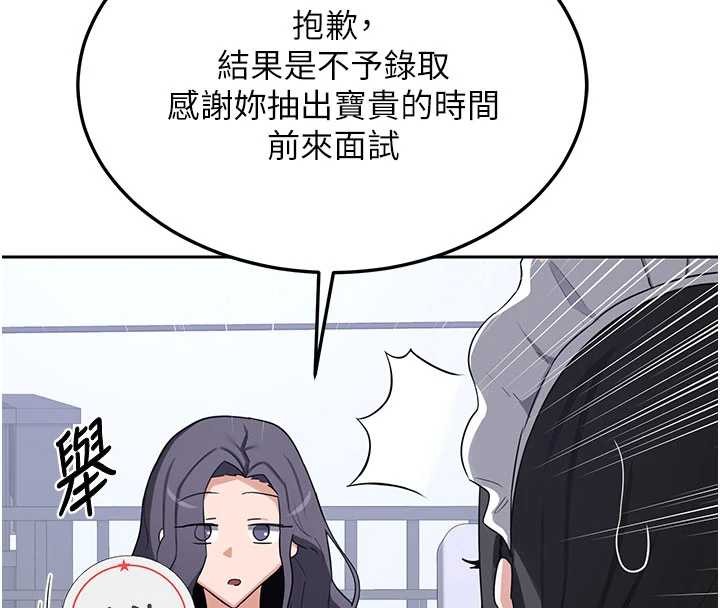 熟女交换计画第61話-成為目標的皓南!!