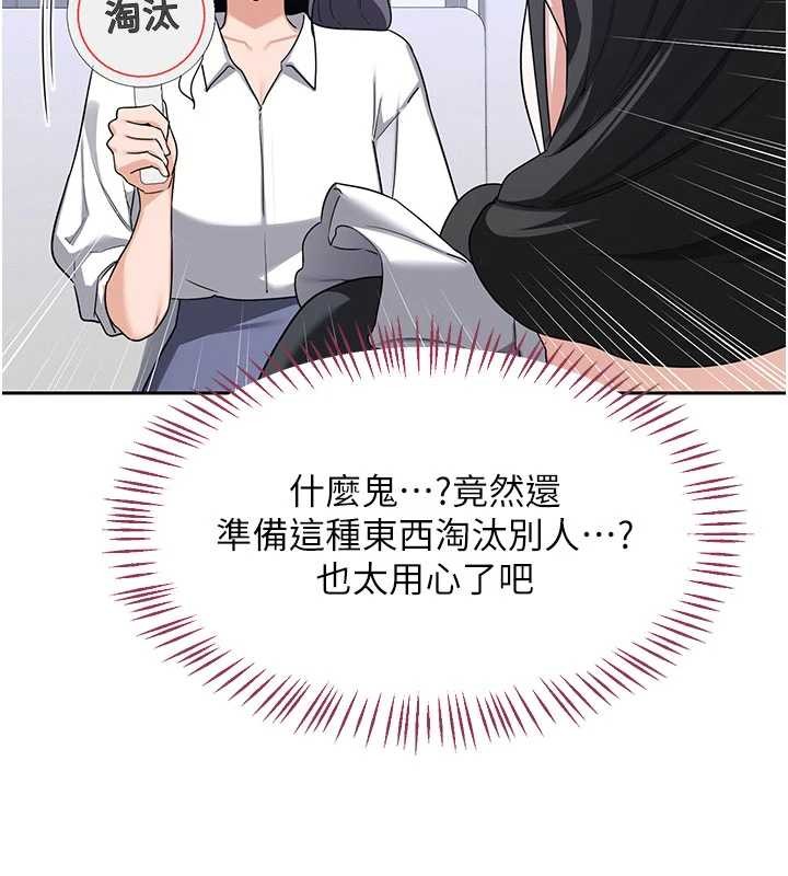 熟女交换计画第61話-成為目標的皓南!!