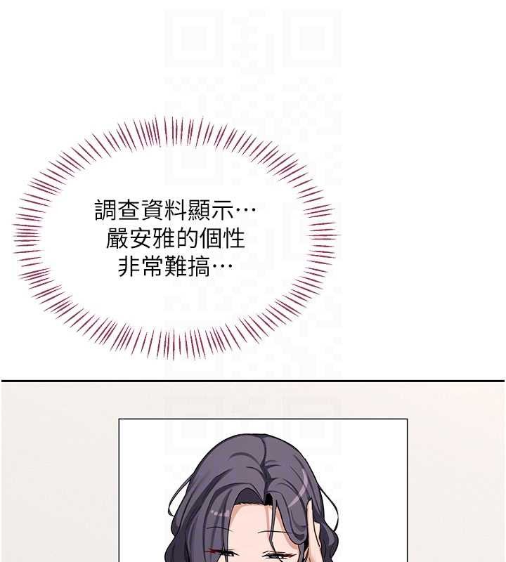 熟女交换计画第61話-成為目標的皓南!!