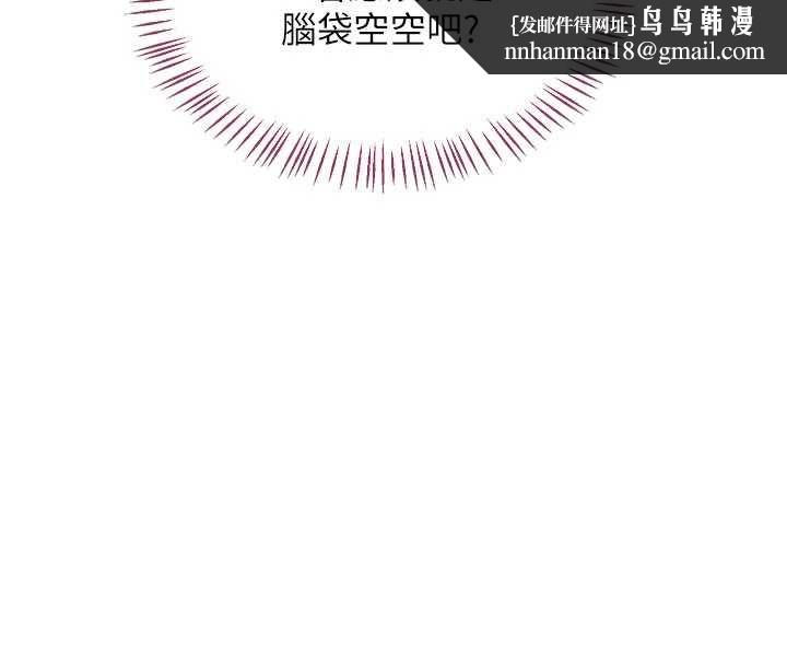 熟女交换计画第61話-成為目標的皓南!!