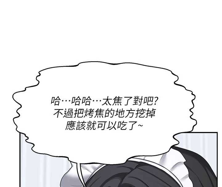 熟女交换计画第61話-成為目標的皓南!!