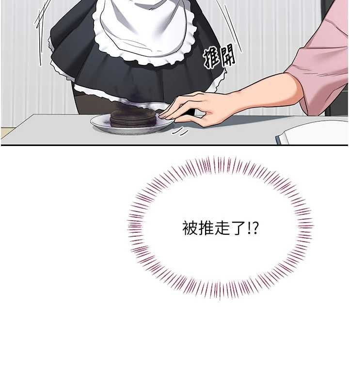 熟女交换计画第61話-成為目標的皓南!!