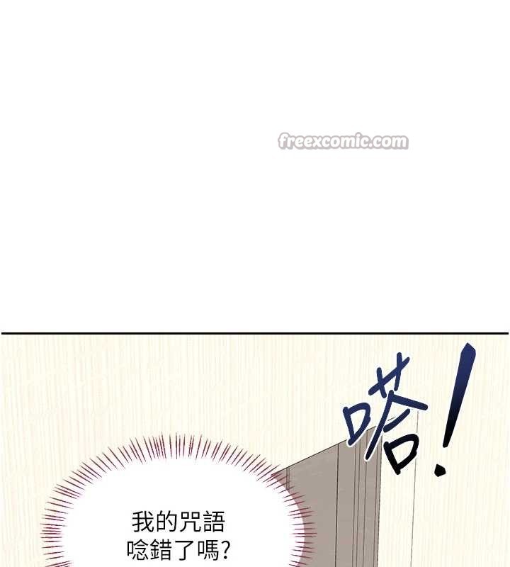 熟女交换计画第61話-成為目標的皓南!!