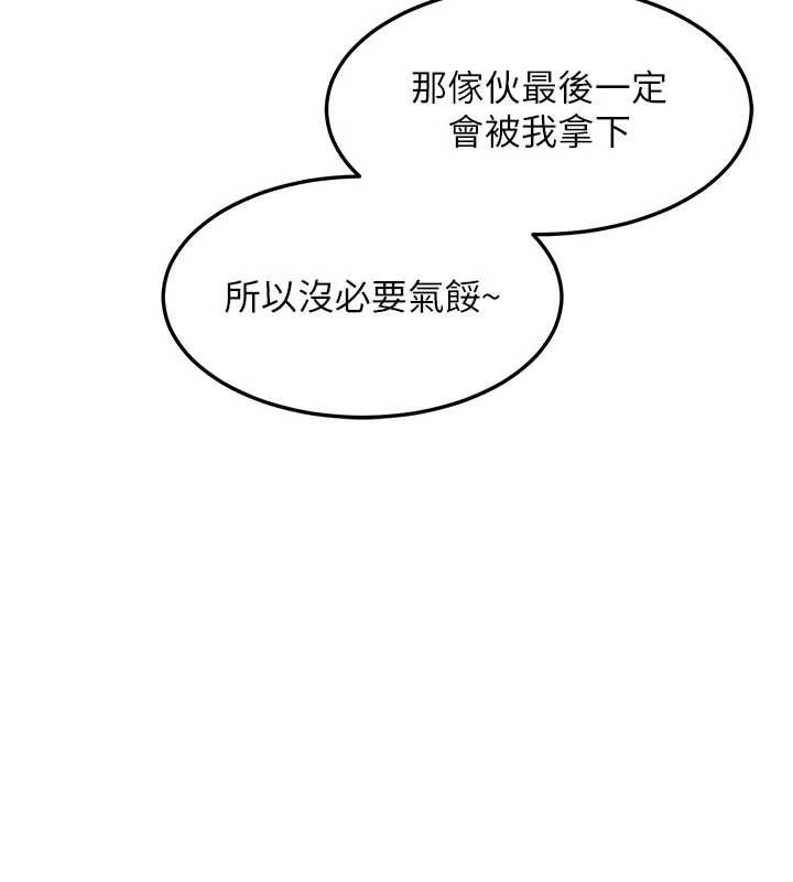 熟女交换计画第61話-成為目標的皓南!!