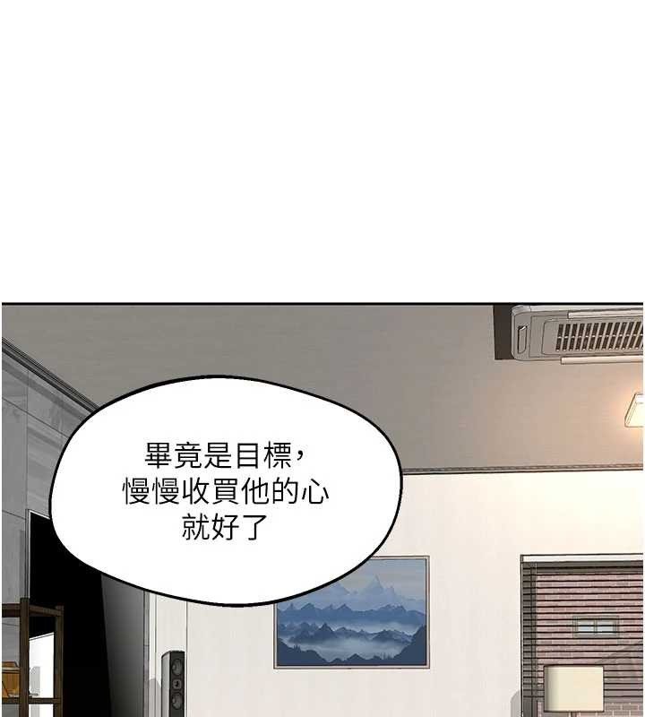 熟女交换计画第61話-成為目標的皓南!!