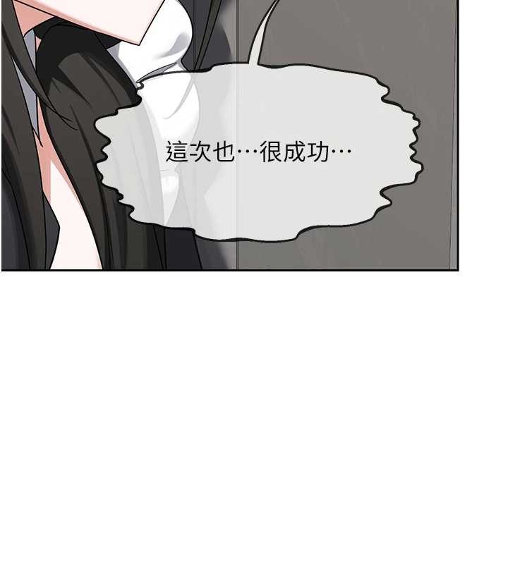 熟女交换计画第61話-成為目標的皓南!!