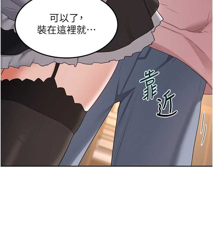 熟女交换计画第61話-成為目標的皓南!!