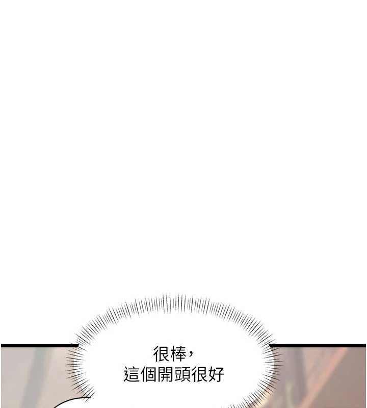 特色新视界第30話-真的要玩這麼大嗎?