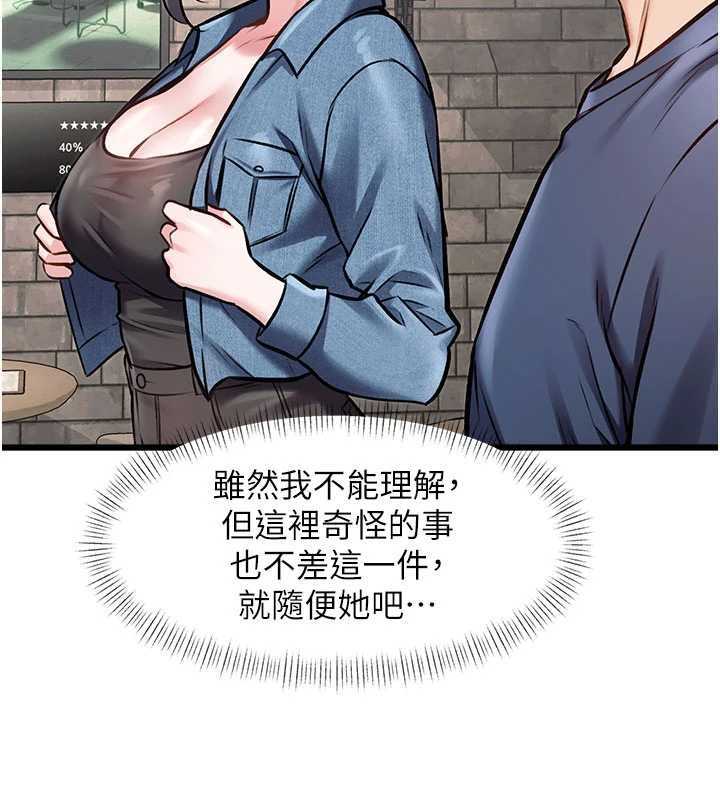 特色新视界第30話-真的要玩這麼大嗎?