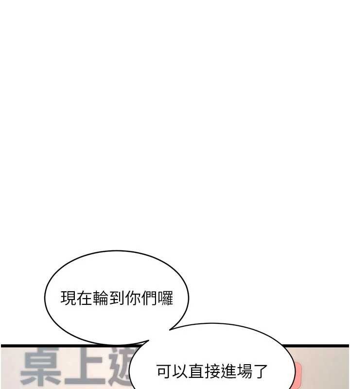 特色新视界第30話-真的要玩這麼大嗎?