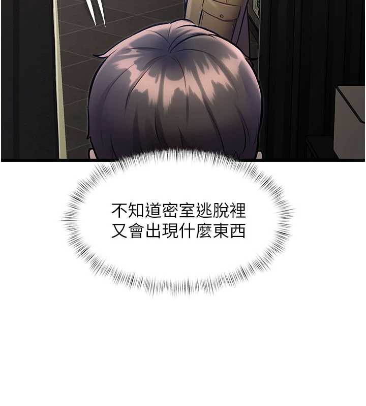 特色新视界第30話-真的要玩這麼大嗎?