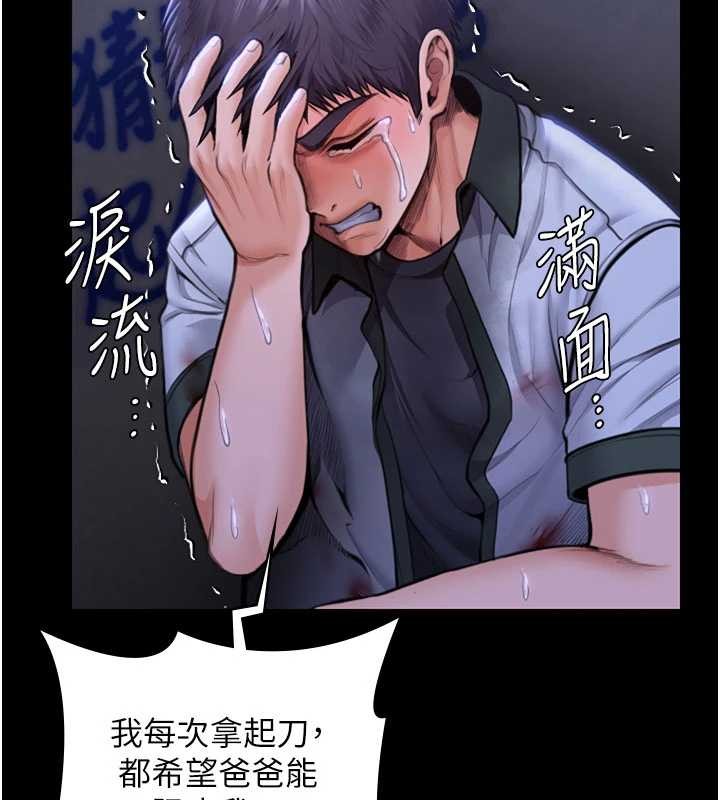 守护妳第23話-正式上工前的檢查作業