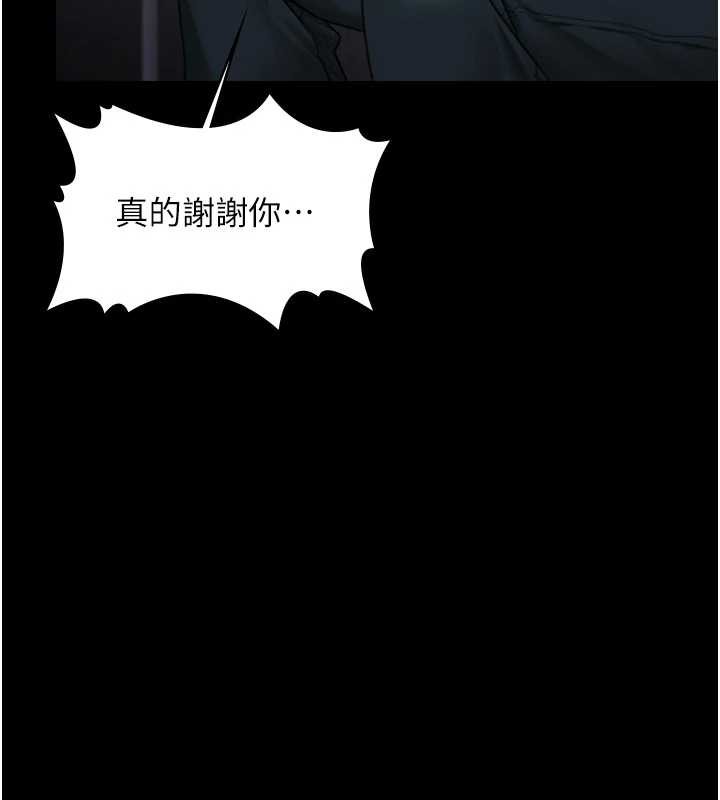 守护妳第23話-正式上工前的檢查作業