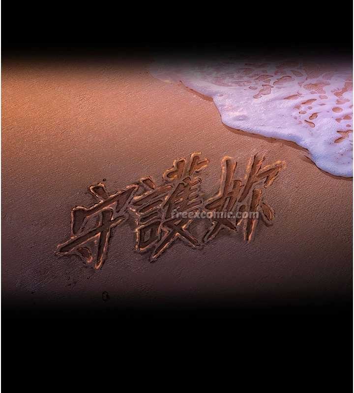 守护妳第23話-正式上工前的檢查作業