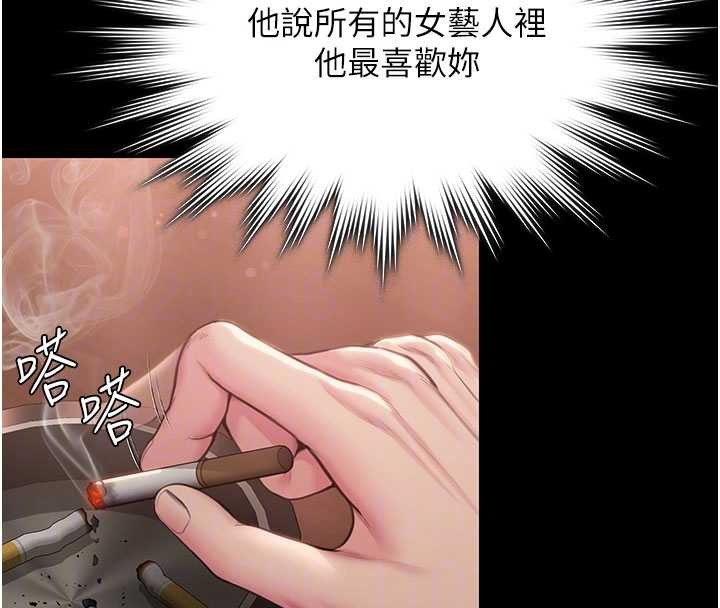 守护妳第23話-正式上工前的檢查作業