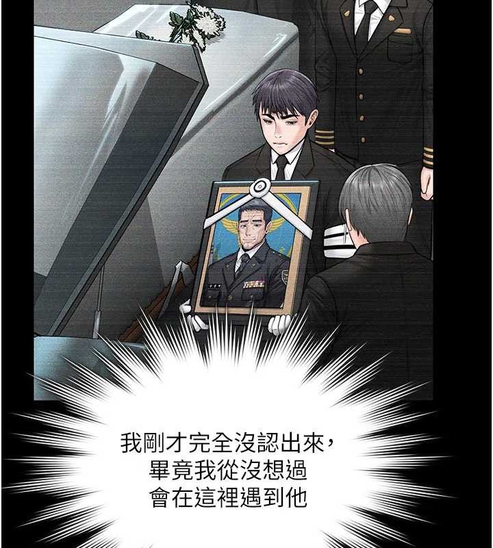 守护妳第23話-正式上工前的檢查作業