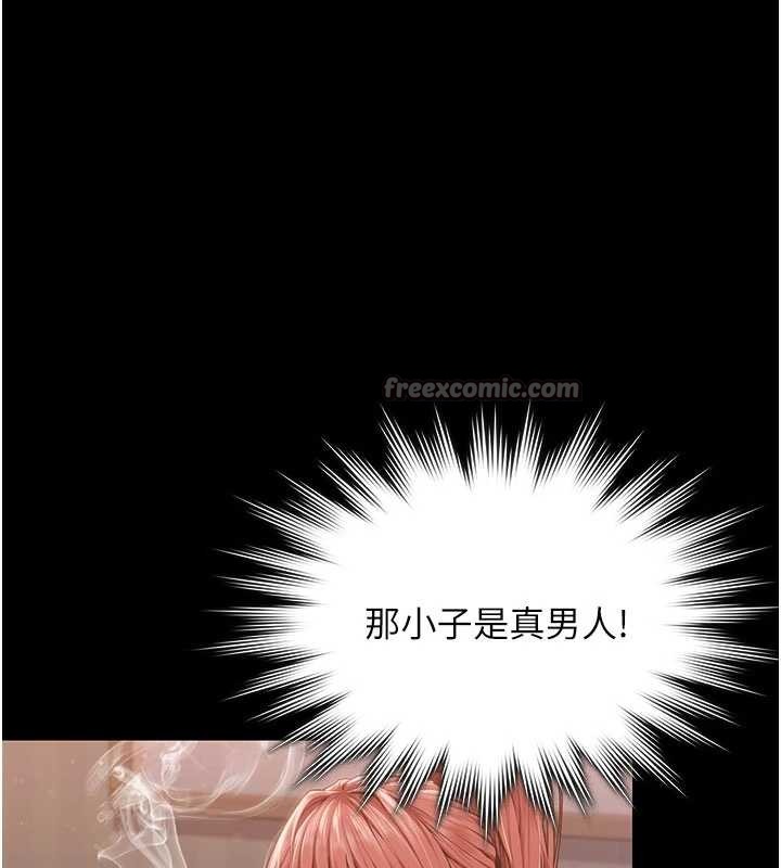 守护妳第23話-正式上工前的檢查作業