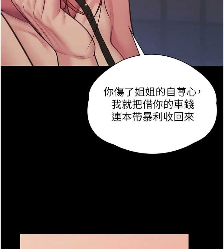 守护妳第23話-正式上工前的檢查作業