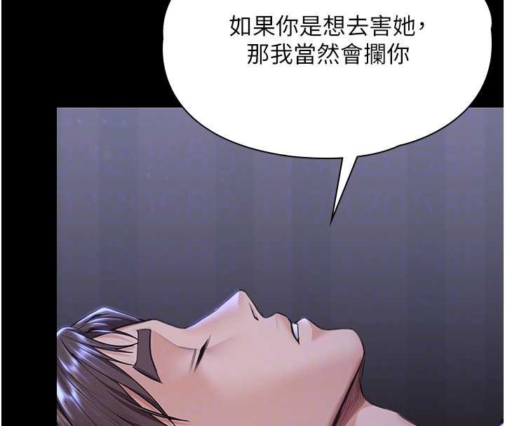 守护妳第23話-正式上工前的檢查作業