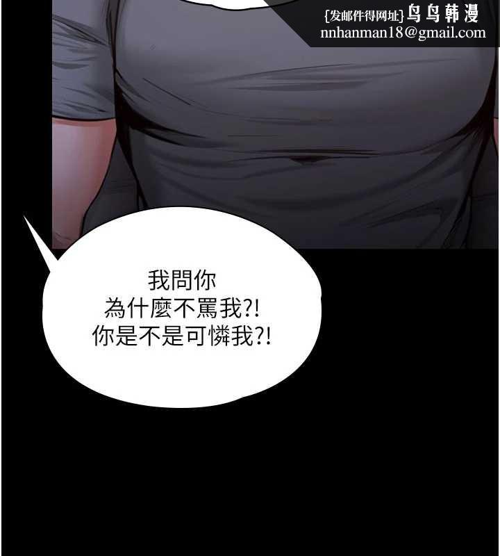 守护妳第23話-正式上工前的檢查作業