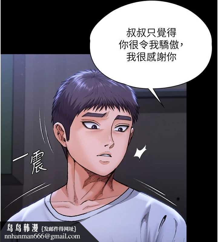 守护妳第23話-正式上工前的檢查作業