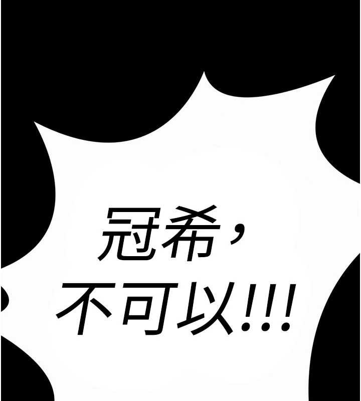 守护妳第23話-正式上工前的檢查作業