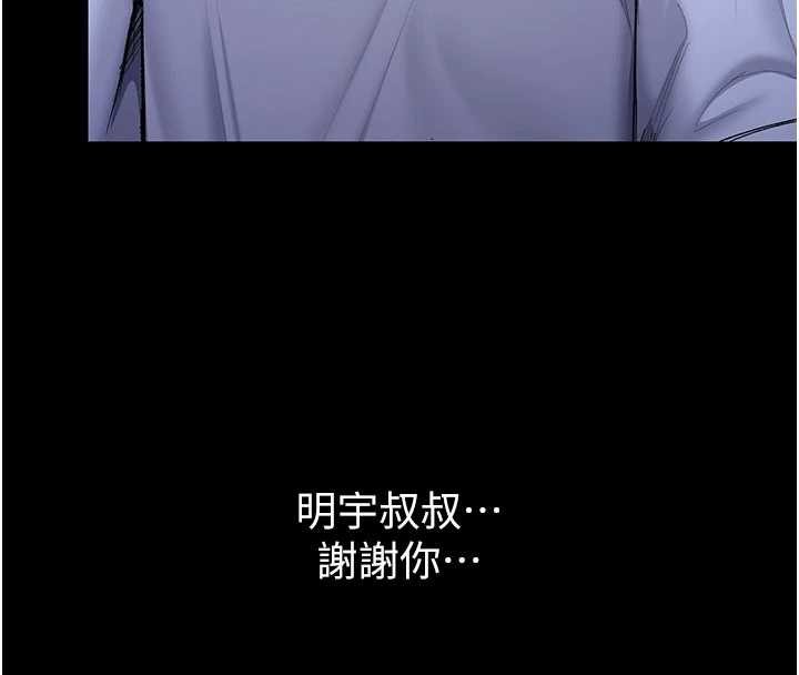 守护妳第23話-正式上工前的檢查作業