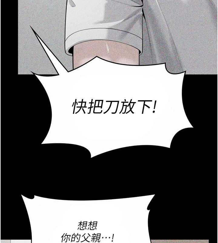 守护妳第23話-正式上工前的檢查作業