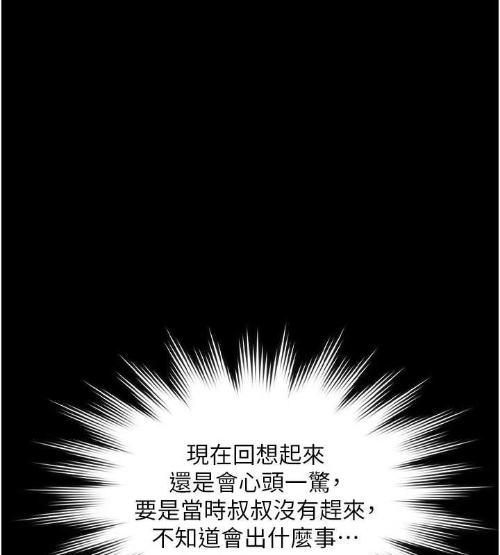 守护妳第23話-正式上工前的檢查作業