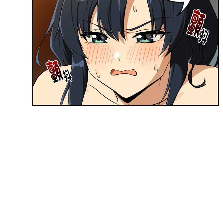 下班后的例行恋爱第97話