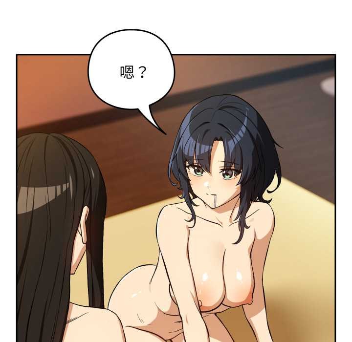 下班后的例行恋爱第97話