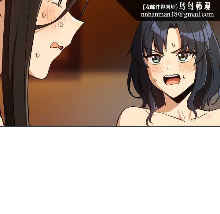 下班后的例行恋爱第97話