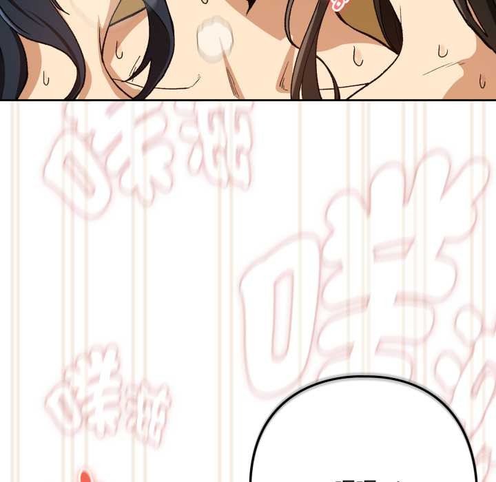 下班后的例行恋爱第97話