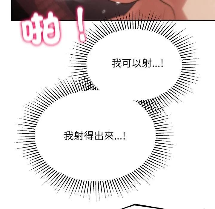 危险同学会第108話