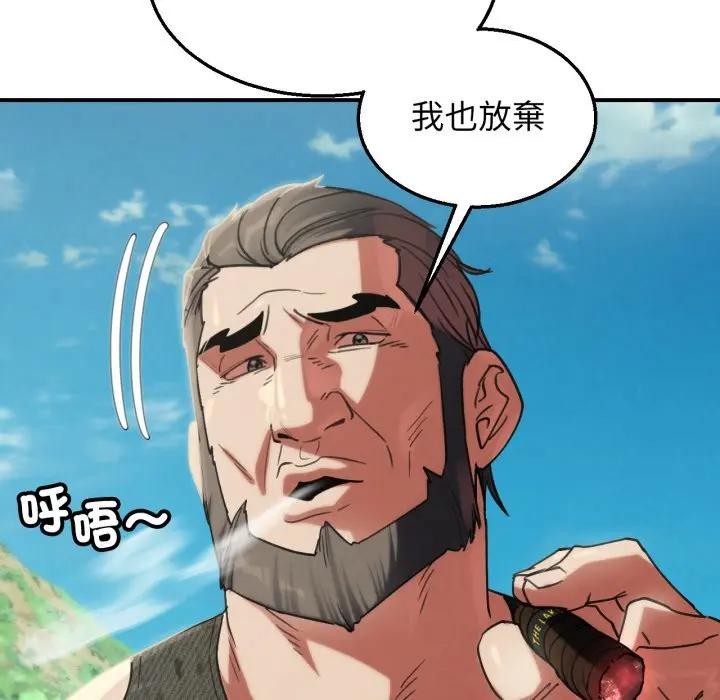 危险同学会第108話