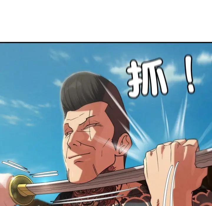 危险同学会第108話