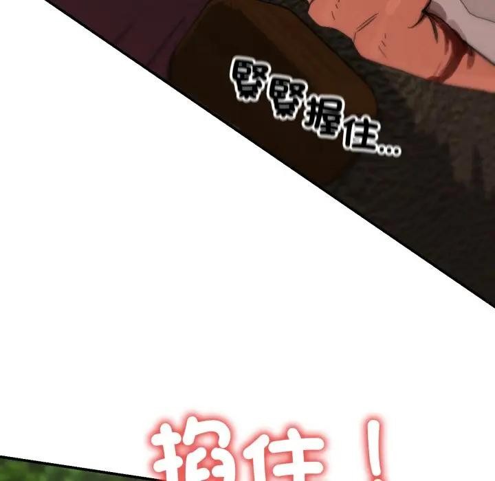 危险同学会第108話