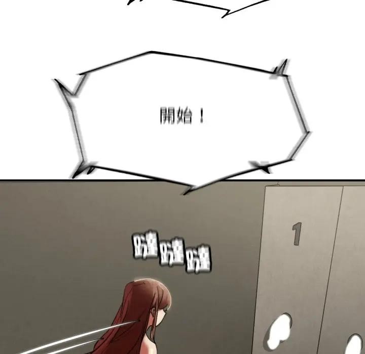 危险同学会第108話