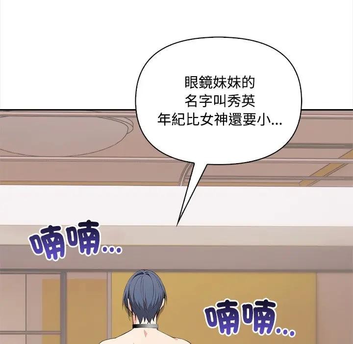 大学女生宿舍的秘密第10話