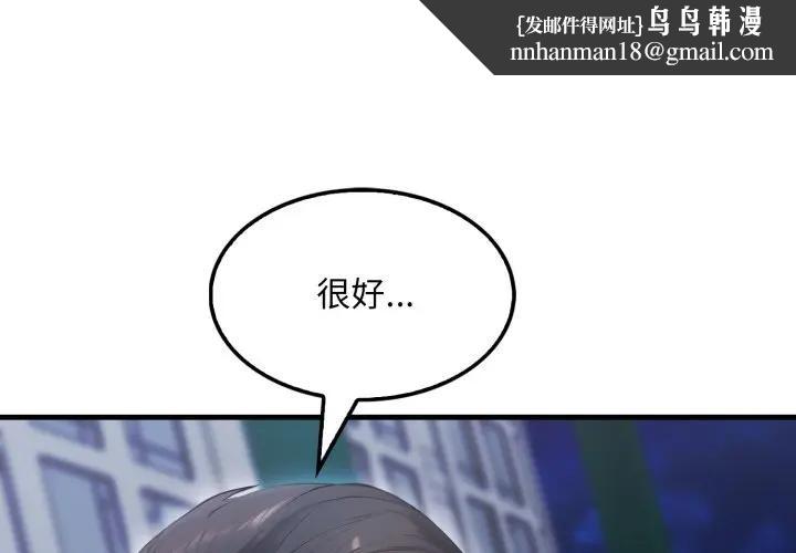 社区人妻的陷阱第14話