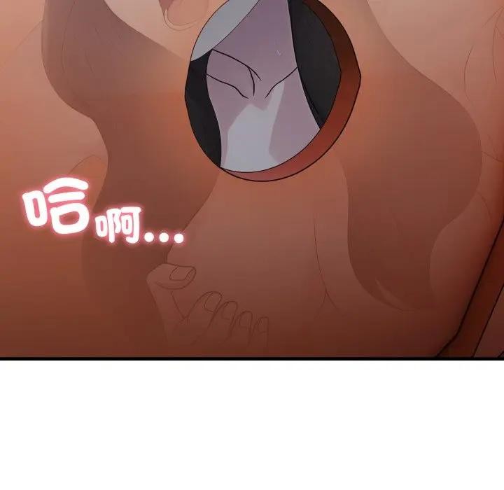 社区人妻的陷阱第14話